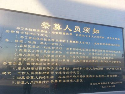 西山骨灰林简单介绍