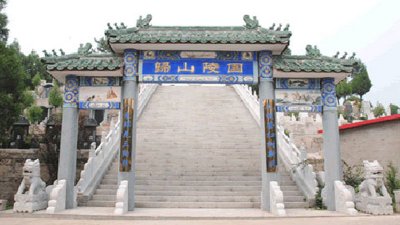 归山陵园好不好？