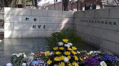 八宝山革命公墓电话号码是什么？