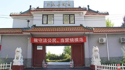 惠灵山陵园怎么去？在哪里？