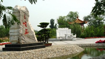 思亲园简单介绍