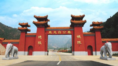 盘龙台公墓环境如何？