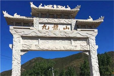 九龙山陵园电话号码是什么？