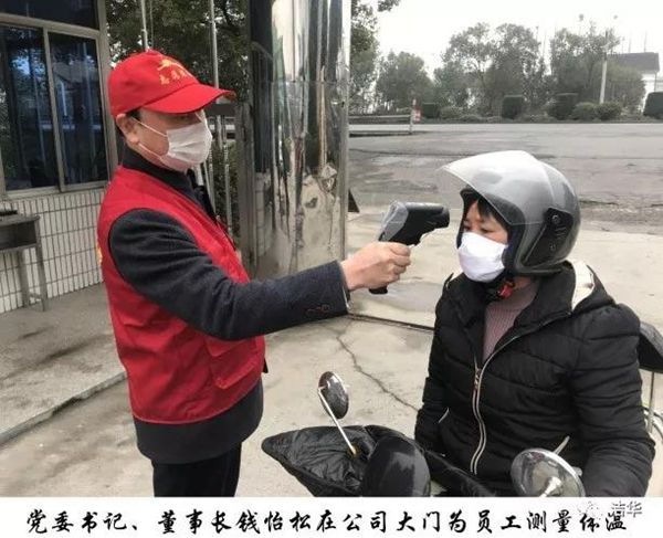 防控、復工二手抓 ——記潔華控股復工第一天