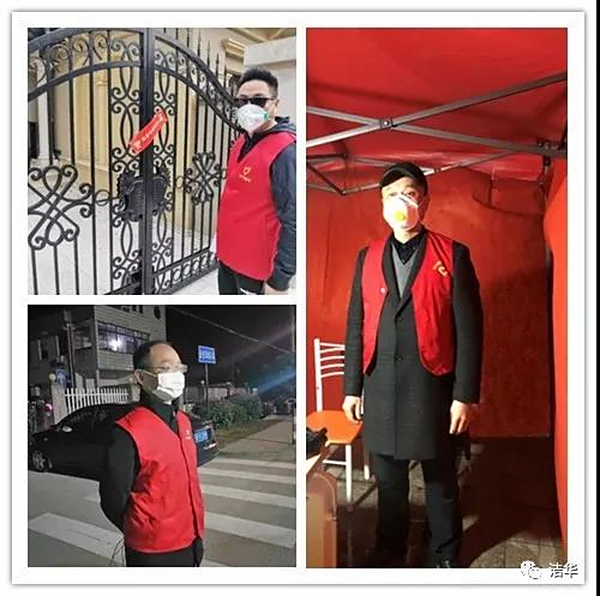 防控防疫 潔華控股黨員志愿者在行動