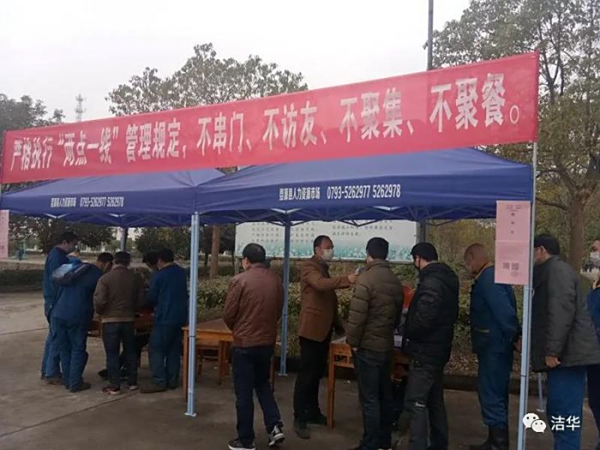 抓細抓實防疫情 復工復產再出發