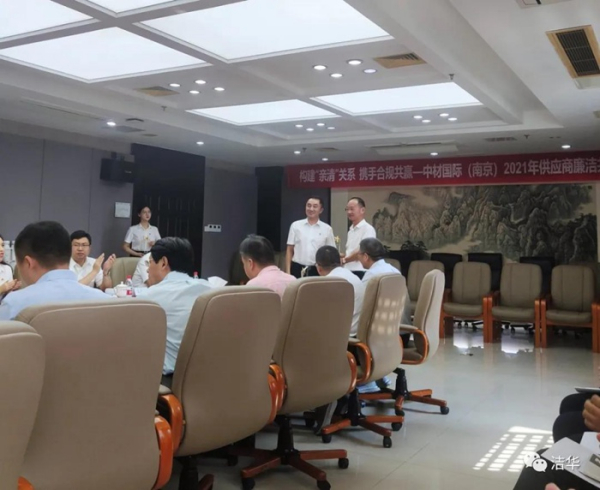 潔華控股榮獲中材國際（南京）2021年度“優秀合作伙伴”稱號
