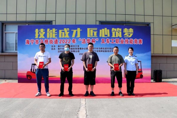 技能成才  匠心筑夢(mèng)