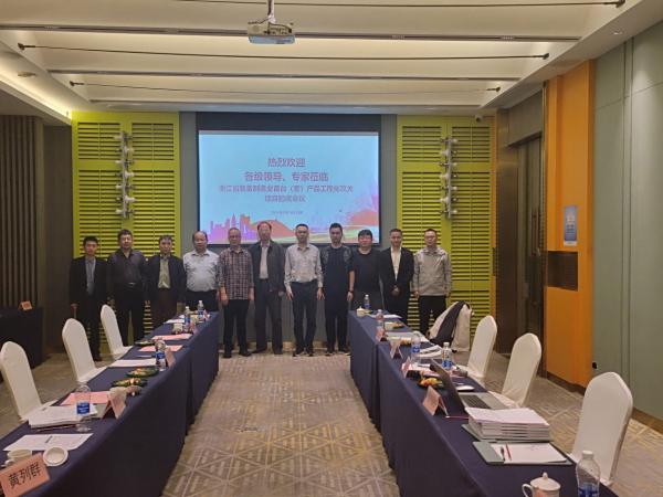 國際先進|潔華控股浙江省首臺套攻關項目通過驗收評價