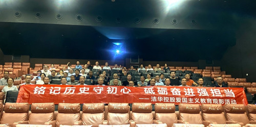 “铭记历史守初心 砥砺奋进强担当”yl6809永利官网组织爱国主义教育观影活动