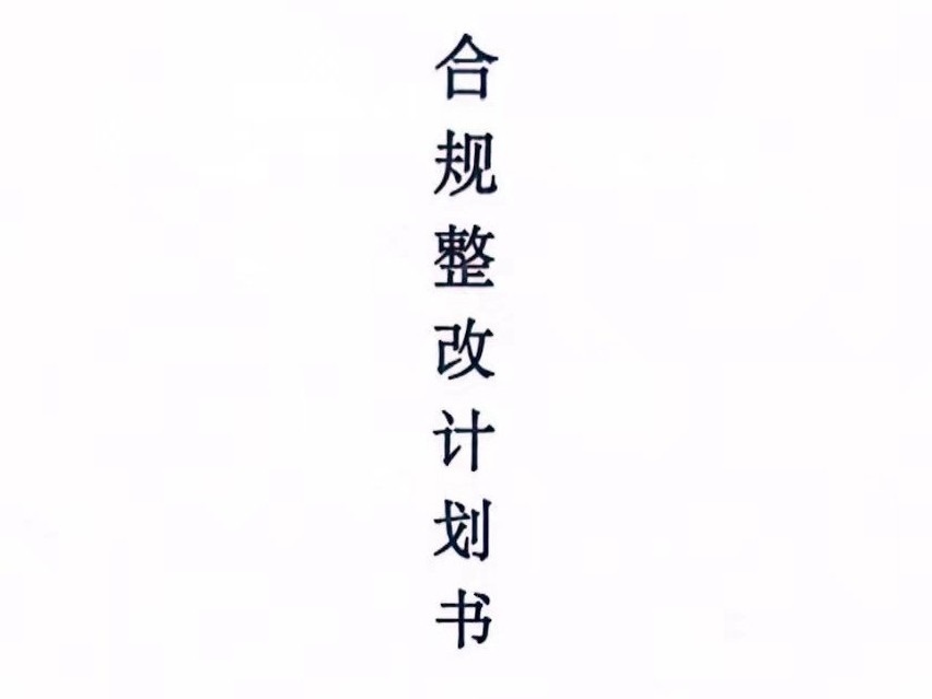 关于某矿业企业非法占用农用地罪、滥伐林木罪一案