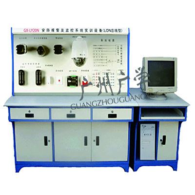 GZSX-LY-11 安防报警及监控系统实训设备