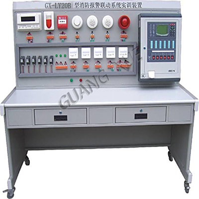 GX-LY20B消防报警联动系统实训考核设备