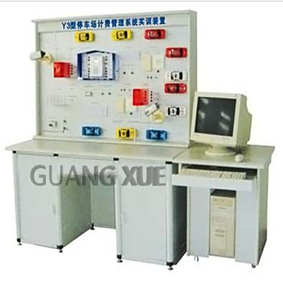 GX-LY20G 停车场管理系统实训考核设备