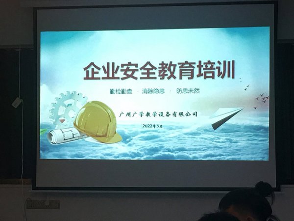 开展安全培训新闻报道