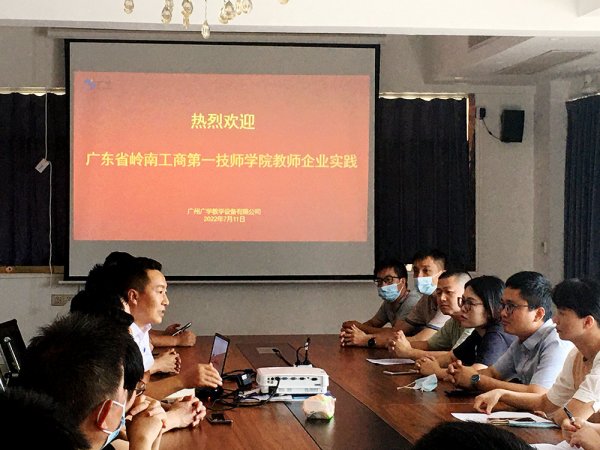 欢迎广东省岭南工商第一技师学院机电工程学院和国际交流与竞赛中心的老师来公司实践锻炼