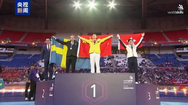第47届世界技能大赛中国金牌榜