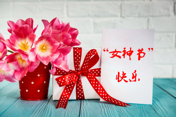 “三八女神节”|致敬每一位了不起的她