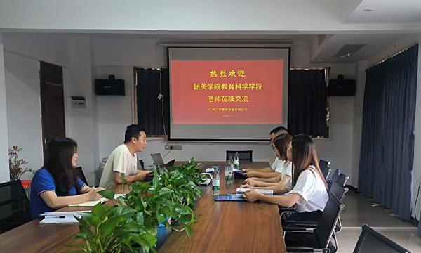 欢迎韶关学院教育科学学院到广学考察 交流，共同讨论人才教育新篇章