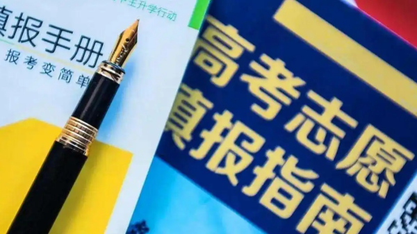 从“纸面”到“指尖” AI助力高考生精准选校