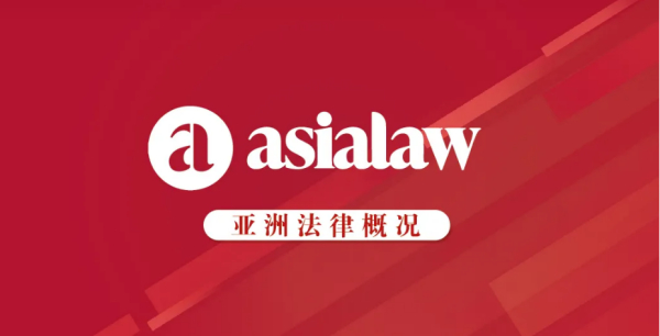 德恩瑞律师事务所上榜asialaw