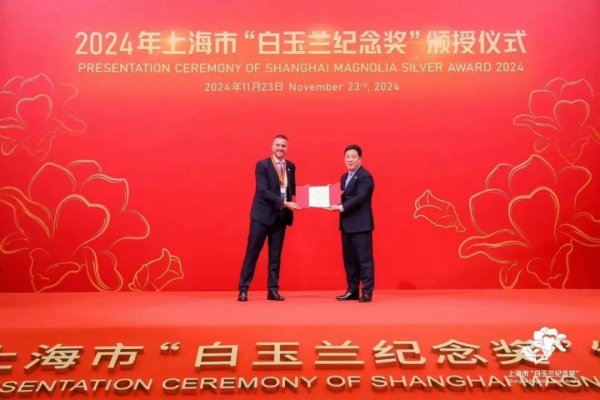 代开乐律师荣获2024年度“白玉兰纪念奖”