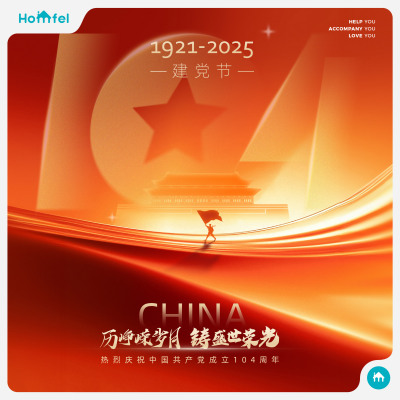 历峥嵘岁月 铸盛世荣光 | 热烈庆祝中国共产党成立104周年