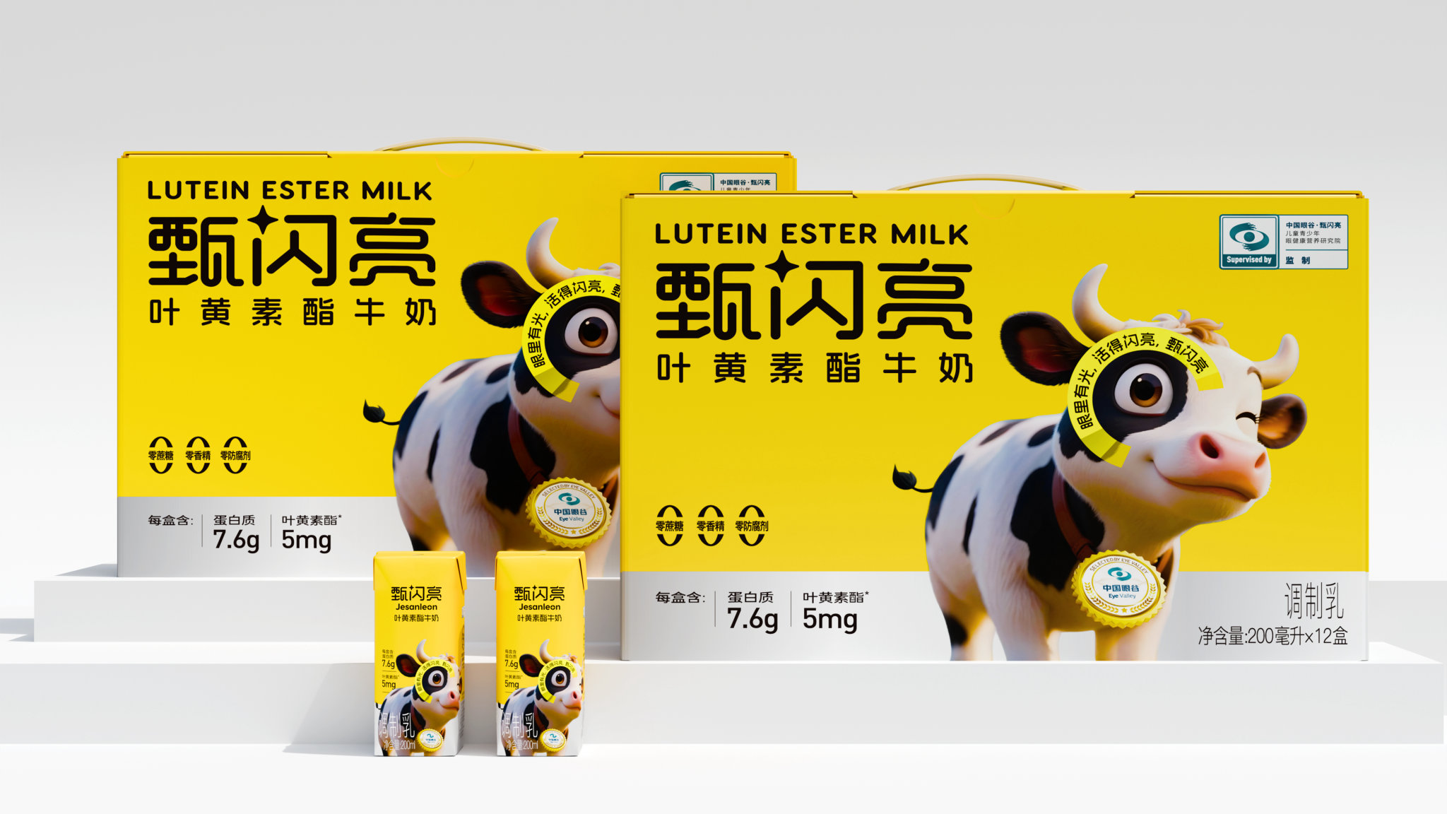 甄闪亮·叶黄素酯牛奶 原味 焕新装