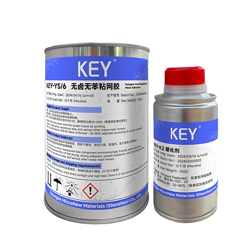 KEY-YS/6 无卤无苯粘网胶