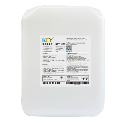 KEY-118S 電子氟化液