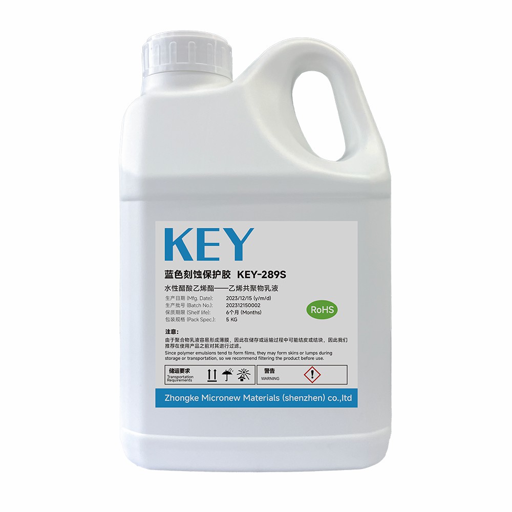 KEY-289S 藍色刻蝕保護膠