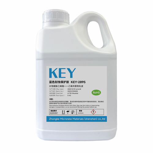KEY-289S 蓝色刻蚀保护胶
