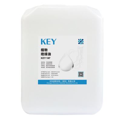 KEY-147 植物絕緣油