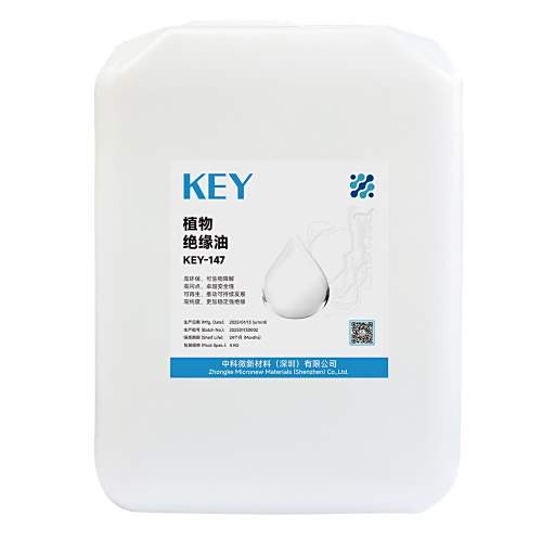 KEY-147 植物绝缘油