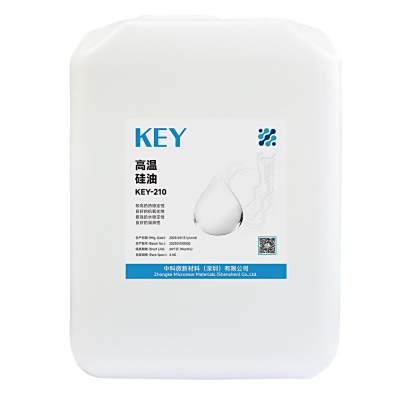 KEY-210 高溫硅油