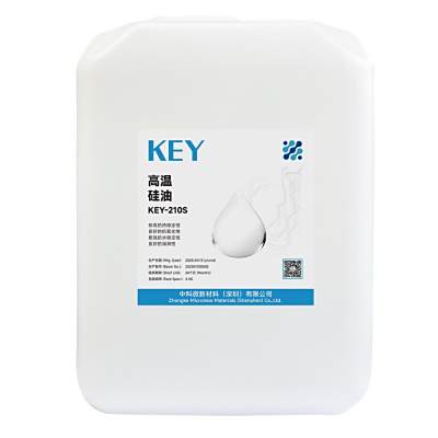 KEY-210S 高溫硅油