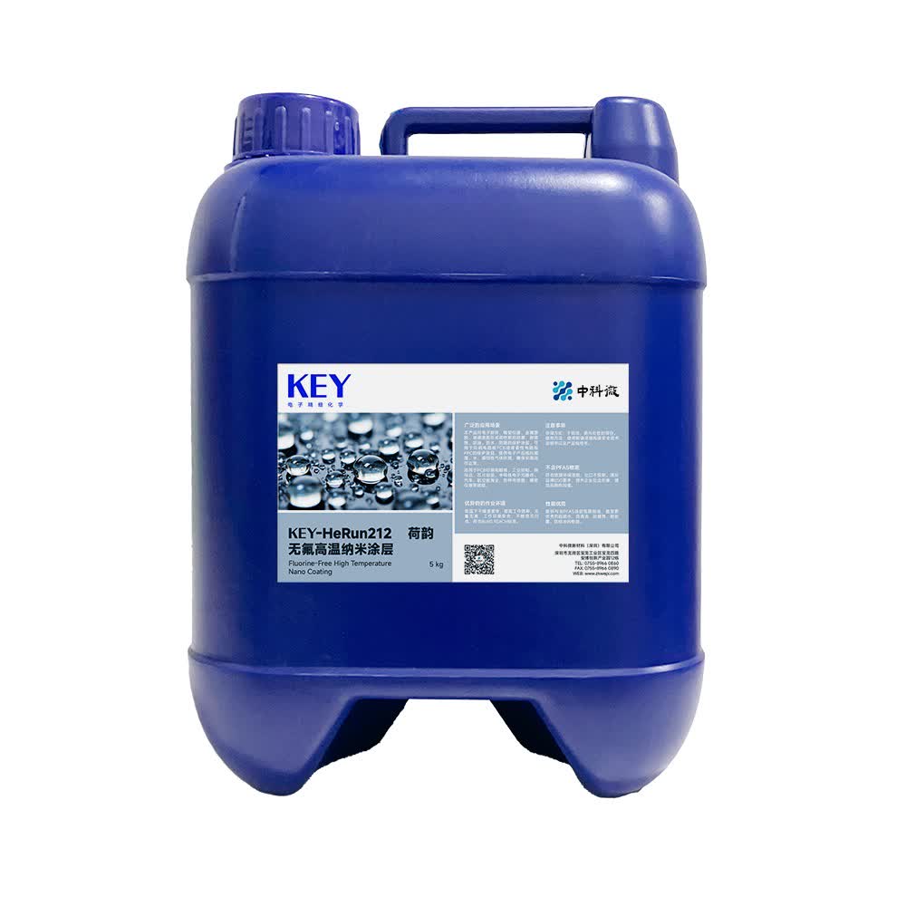 KEY- HeYun212 荷韻·無氟高溫納米涂層