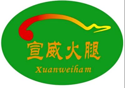 第一批！“宣威火腿”又有新身份...