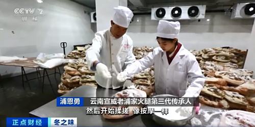 “无火腿、不成年”！云南宣威火腿香气浓郁、滋味鲜美，如何腌制而成？