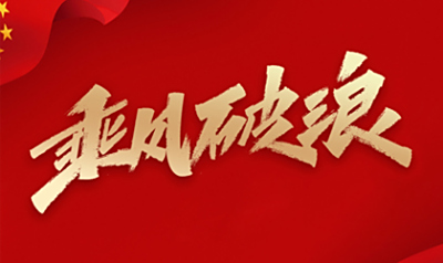 我国工业机器人：行业乘风破浪，国产崛起未来可期！