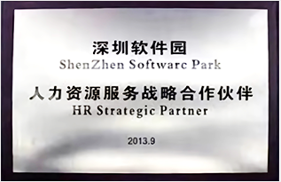Shenzhen Software Park partner