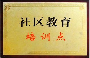 Community education and training point