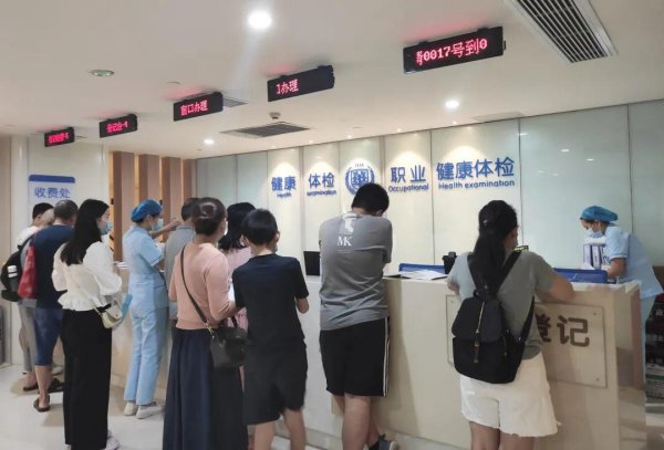 以人为本关爱员工 暖心体检凝心聚力