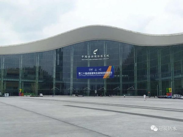 冠辰环保亮相成都2020建博会