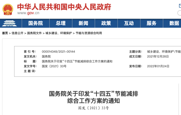 工程人必看！《“十四五”节能减排综合工作方案》这十大重点工程一定要了解