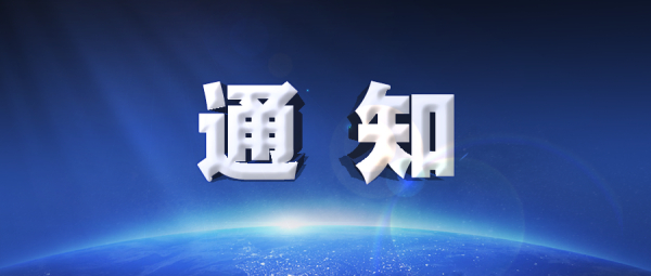 【通知】建筑保温工程注意！住建厅发布通知，这些外墙保温材料将禁用