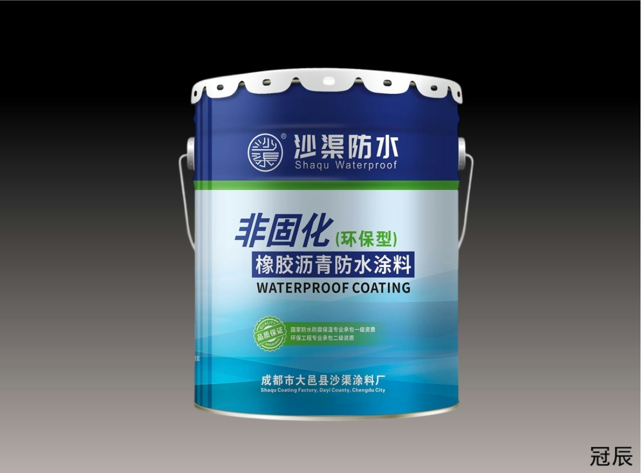 非固化橡胶沥青防水涂料