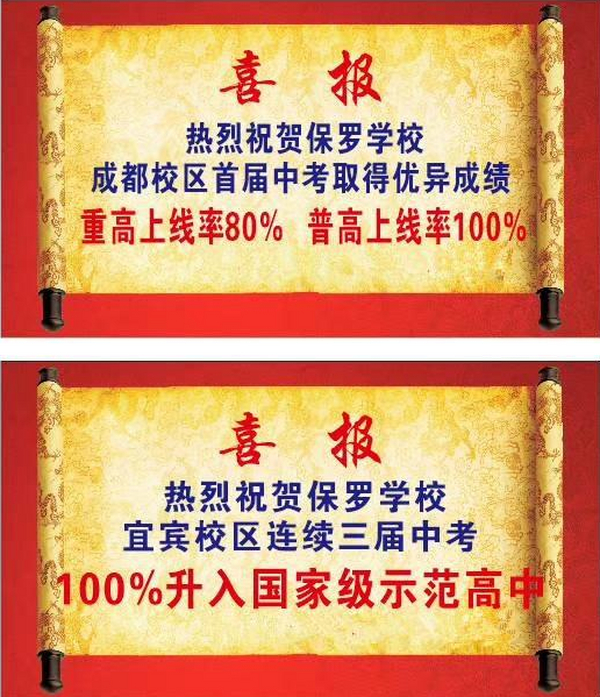这所学校不得了，首届中考重高上线率达80%