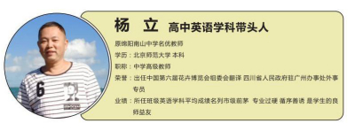 晓东高级教师04