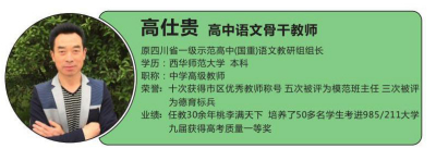 晓东高级教师02